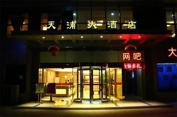 Nanjing Tianpu Hotel Jianshe  Exterior foto