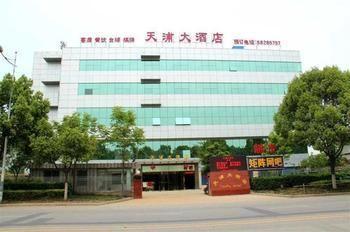 Nanjing Tianpu Hotel Jianshe  Exterior foto